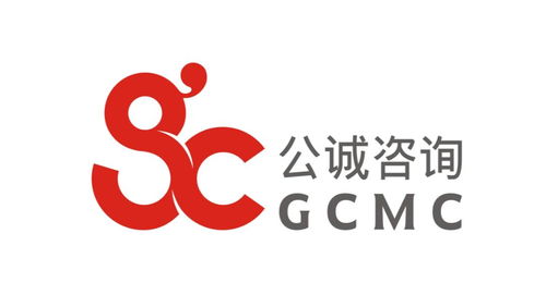 公誠(chéng)管理咨詢