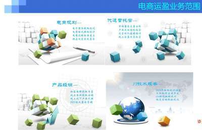 淘寶代運(yùn)營(yíng)與托管服務(wù)解析 價(jià)格與廠家管理咨詢指南